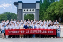 常德市“菁英”工程(农业职业经理人培育）培训班开班