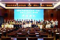 2025年常德市农村电商“村播”带头人   （提升）培训班开班